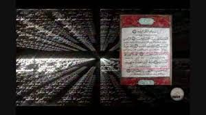 قرآن در فرهنگ